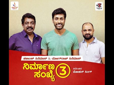 ಒಂದಾದ ಯೋಗರಾಜ್ ಭಟ್-ಶಶಾಂಕ್: ಇಬ್ಬರು ಡೈರೆಕ್ಟರ್ ಗಳ ಗರಡಿಯಲ್ಲಿ ರಿಷಿ.!