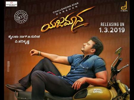 IMDB ರೇಟಿಂಗ್ ನಲ್ಲಿ 'ಯಜಮಾನ' ಹವಾ: ದರ್ಶನ್ ಚಿತ್ರಕ್ಕೆ ಹೆಚ್ಚು ಕ್ರೇಜ್