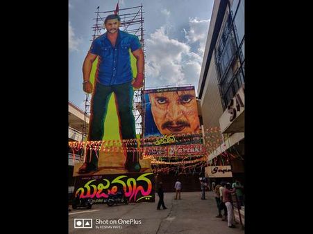 ಬೆಂಗಳೂರಿನ 40 ಚಿತ್ರಮಂದಿರದಲ್ಲಿ ಬೆಳ್ಳಂಬೆಳಗ್ಗೆ ಬರ್ತಾವ್ನೆ 'ಯಜಮಾನ'