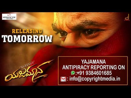 'ಯಜಮಾನ' ಸಿನಿಮಾವನ್ನು ಯಾರಾದ್ರೂ ಪೈರಸಿ ಮಾಡಿದ್ರೆ ಹೀಗೆ ಮಾಡಿ