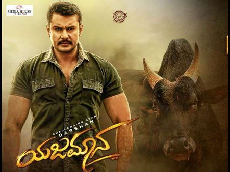 ಮಾರ್ಚ್ 1ಕ್ಕೆ 'ಯಜಮಾನ' ಚಿತ್ರದ ಜೊತೆ ಬರ್ತಿದೆ 2 ಕನ್ನಡ ಸಿನಿಮಾ