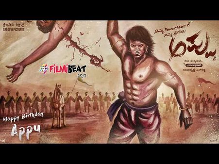 ಪೌರಾಣಿಕ ಚಿತ್ರದಲ್ಲಿ ಪುನೀತ್ : ಅಪ್ಪು ಹೊಸ ಸಿನಿಮಾದ ಎಕ್ಸ್ ಕ್ಲೂಸಿವ್ ಮಾಹಿತಿ!