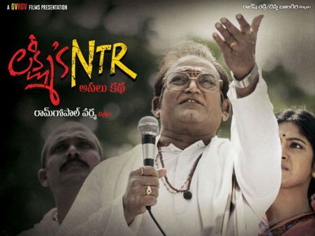 ವಿಡಿಯೋ : 'ಲಕ್ಷ್ಮೀಸ್ ಎನ್ ಟಿ ಆರ್' ನೋಡಿ ಭಾವುಕಳಾದ ಪುಟ್ಟ ಹುಡುಗಿ