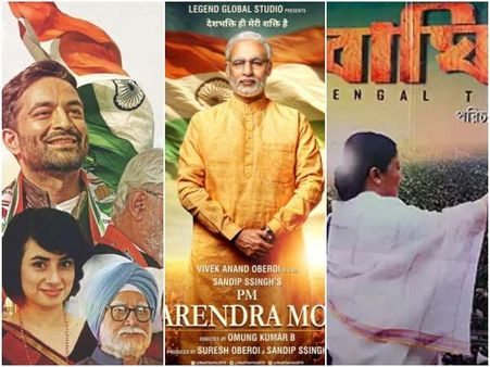 ಮೋದಿ ಚಿತ್ರದ ಹಿಂದೆಯೇ ಬರ್ತಿವೆ ಮತ್ತಷ್ಟು ರಾಜಕಾರಣಿಗಳ ಬಯೋಪಿಕ್