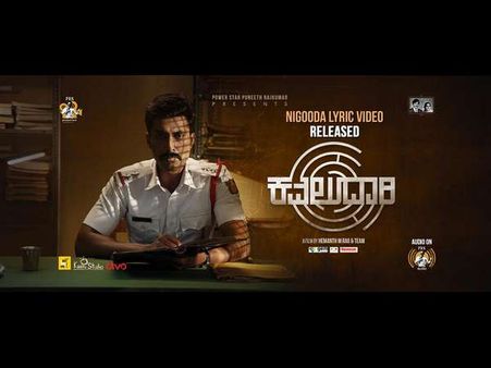 ಅಪ್ಪು ನಿರ್ಮಾಣದ ಮೊದಲ ಸಿನಿಮಾ ಬಿಡುಗಡೆ ದಿನಾಂಕ ಬಹಿರಂಗ