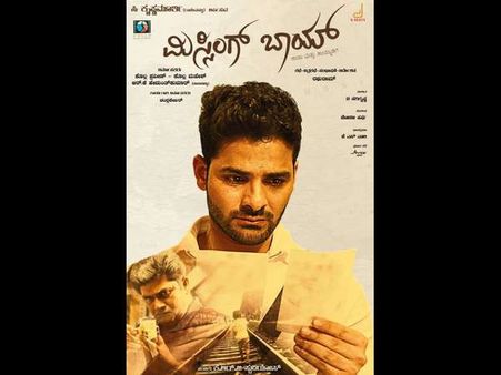 'ಮಿಸ್ಸಿಂಗ್ ಬಾಯ್'ಗೆ ವಿಶ್ ಮಾಡಿದ ಸಿದ್ಧರಾಮಯ್ಯ, ಪರಮೇಶ್ವರ್