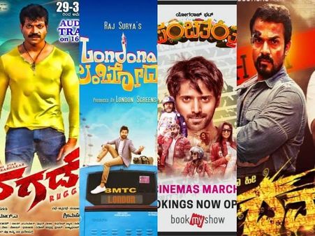 ಮಾರ್ಚ್ 29ಕ್ಕೆ ತೆರೆಕಾಣಲಿವೆ 9 ಸಿನಿಮಾಗಳು: ನಿಮ್ಮ ಆಯ್ಕೆ ಯಾವುದು?