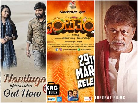 ಸ್ಯಾಂಡಲ್ ವುಡ್ ಅಂಗಳದಲ್ಲೀಗ ಈ ಮೂರು ಹಾಡುಗಳದ್ದೇ ಅಬ್ಬರ