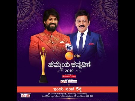 'ಹೆಮ್ಮೆಯ ಕನ್ನಡಿಗ ಪ್ರಶಸ್ತಿ'ಯಲ್ಲಿ ಕೇಕೆ ಹಾಕಿದ 'ಕೆಜಿಎಫ್'