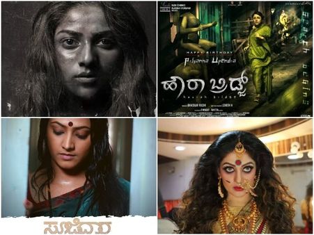 ಮಹಿಳಾ ಪ್ರಧಾನ ಸಿನಿಮಾಗಳಲ್ಲಿ ಸ್ಯಾಂಡಲ್ ವುಡ್ ನಾಯಕಿಯರು