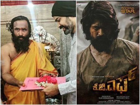 ಕೆಜಿಎಫ್ 2 ಮುಹೂರ್ತ : ಪೂಜೆ ಮಾಡಿದ ಪುರೋಹಿತರೂ ಬಿಟ್ಟಿದ್ದರು 'ಗಡ್ಡ'