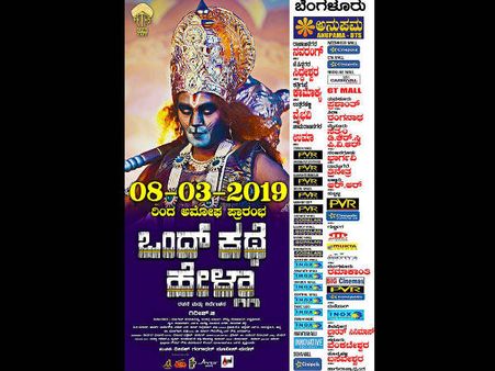 ಸೌತ್ ಇಂಡಿಯಾದ ಮೊದಲ 'ಹಾರರ್ ಆಂಥಾಲಜಿ ' ಸಿನಿಮಾ ನಾಳೆ ರಿಲೀಸ್