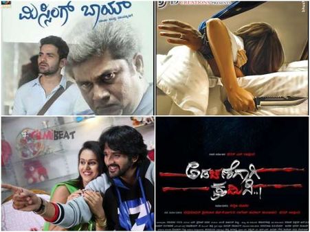 ಈ ವಾರ ಬಿಡುಗಡೆಯಾಗುತ್ತಿವೆ ಆರು ಕನ್ನಡ ಚಿತ್ರಗಳು