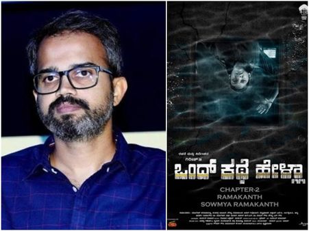 ಹೊಸ ನಿರ್ದೇಶಕನ ಕಥೆ ಮೆಚ್ಚಿದ 'ಕೆಜಿಎಫ್' ಡೈರೆಕ್ಟರ್