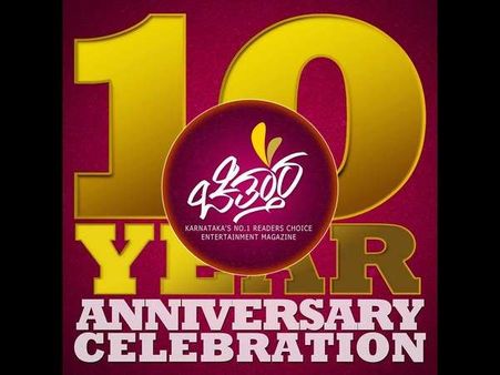 ದಶಕದಲ್ಲಿ ಸಂಭ್ರಮದಲ್ಲಿರುವ 'ಚಿತ್ತಾರ'ದ ಸಾಧನೆ ತಿಳಿಯಬೇಕು