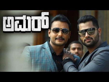 'ಅಮರ್' ಚಿತ್ರದ ಬಿಡುಗಡೆ ದಿನಾಂಕ ಅಧಿಕೃತ ಘೋಷಣೆ