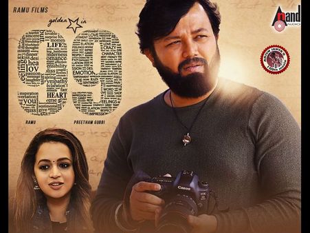 ಏಪ್ರಿಲ್ 16ಕ್ಕೆ '99' ಚಿತ್ರದ ಟ್ರೈಲರ್ ಬಿಡುಗಡೆ