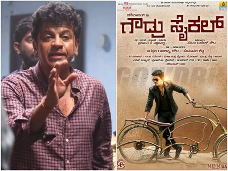 ನಾಳೆ 'ಕವಚ' ಜೊತೆಗೆ ಬರ್ತಿದೆ 'ಗೌಡ್ರು ಸೈಕಲ್' ಸಿನಿಮಾ