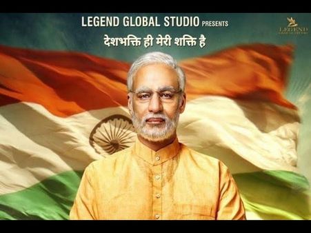 'ಮೋದಿ' ಚಿತ್ರ ಬಿಡುಗಡೆಗೆ ಬ್ರೇಕ್ ಹಾಕಿದ ಚುನಾವಣಾ ಆಯೋಗ