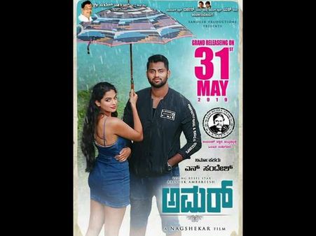 ಮತ್ತೆ ಗೆದ್ದ ನಾಗಶೇಖರ್: ಯೂಟ್ಯೂಬ್ ನಲ್ಲಿ 'ಅಮರ್' ಚಿತ್ರದ ಹಾಡಿನ ಹವಾ