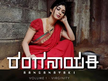 ಅಂದು ಆರತಿ ಇಂದು ಅಧಿತಿ: 'ರಂಗನಾಯಕಿ' ಆರಂಭಕ್ಕೆ ವಿವಾದ.!