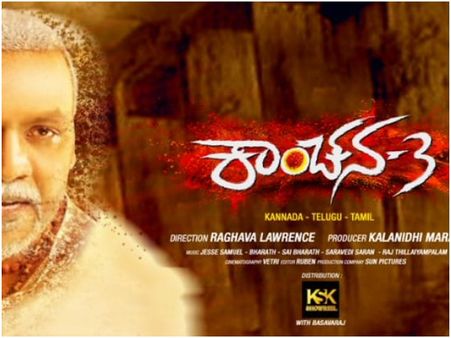 ಕನ್ನಡದಲ್ಲಿ ಡಬ್ ಆಗಿ ರಿಲೀಸ್ ಆಗ್ತಿದೆ 'ಕಾಂಚನ 3' ಸಿನಿಮಾ