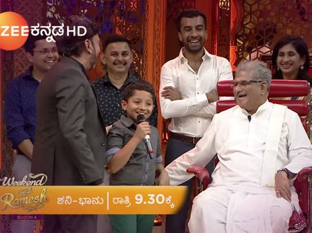 'ವೀಕೆಂಡ್ ವಿತ್ ರಮೇಶ್ 4' ಮೊದಲ ಪ್ರೊಮೋದಲ್ಲೇ ಬೌಂಡರಿ ಬಾರಿಸಿದ ಜೀ