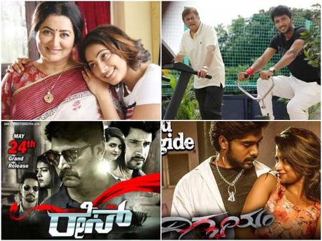 ಚುನಾವಣೆಯ ಫಲಿತಾಂಶದ ನಡುವೆ ನಾಳೆ 4 ಸಿನಿಮಾಗಳು ಬಿಡುಗಡೆ