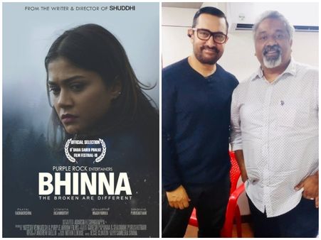 ಕನ್ನಡದ 'ಭಿನ್ನ' ಟ್ರೈಲರ್ ನೋಡಿ ಮೆಚ್ಚಿಕೊಂಡ ಆಮಿರ್ ಖಾನ್