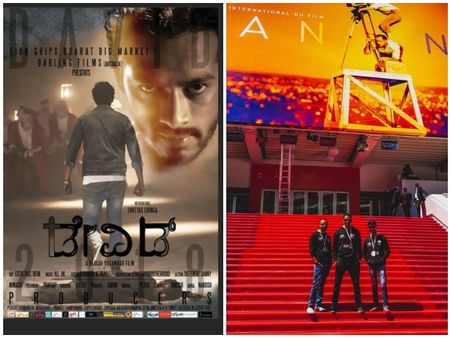 ಕಾನ್ ಚಿತ್ರೋತ್ಸವದಲ್ಲಿ ಕನ್ನಡದ 'ಡೇವಿಡ್' ಸಿನಿಮಾ