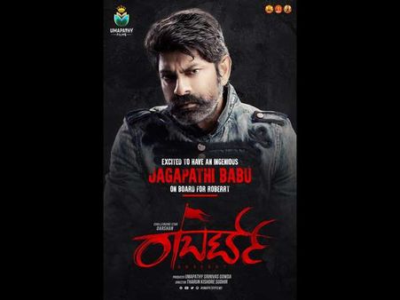 ಖ್ಯಾತ ನಟ ಜಗಪತಿ ಬಾಬುಗೆ ಸ್ವಾಗತ ಕೋರಿದ 'ರಾಬರ್ಟ್' ಟೀಂ