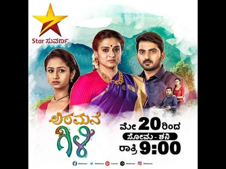 ಕನ್ನಡ ಕಿರುತೆರೆಯಲ್ಲಿ 'ಮೀನಾಕ್ಷಮ್ಮನಾಗಿ' ಪವಿತ್ರಾ ಲೋಕೇಶ್!