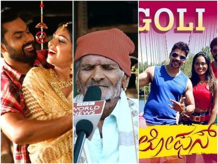 ಈ ಶುಕ್ರವಾರ ಮೂರು ಕನ್ನಡ ಚಿತ್ರಗಳು ರಿಲೀಸ್