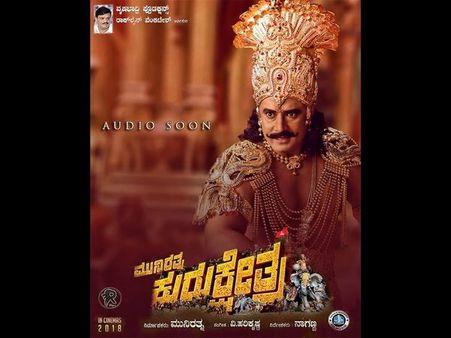 'ಕುರುಕ್ಷೇತ್ರ'ದ ಟಿವಿ ಹಕ್ಕು ಖರೀದಿ ಮಾಡಿದ ಜೀ ಕನ್ನಡ: ಎಷ್ಟು ಕೋಟಿ ಗೊತ್ತಾ?