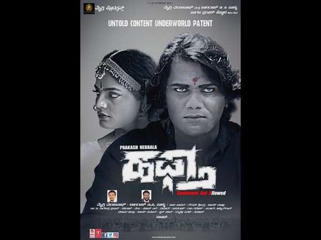 ದೊಡ್ಡ ಪ್ರತಿಕ್ರಿಯೆ ಪಡೆದ 'ಹಫ್ತಾ' ಟೈಟಲ್ ಸಾಂಗ್