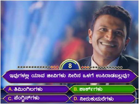 'ಕನ್ನಡದ ಕೋಟ್ಯಧಿಪತಿ' : ಕಷ್ಟದಲ್ಲಿ ಇದ್ದಾಗ ಫ್ರೆಂಡ್ಸೆ ತಾನೇ ಬರೋದು