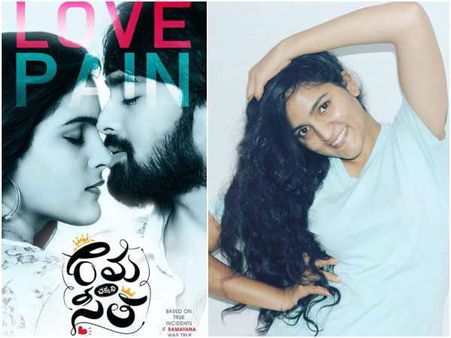 ಸುಕೃತಾ ತೆಲುಗು ಸಿನಿಮಾದ ಫಸ್ಟ್ ಲುಕ್ ಬಿಡುಗಡೆ