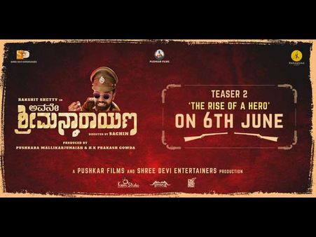 'ಪೈಲ್ವಾನ್', 'ರಾಬರ್ಟ್' ಬಳಿಕ ಬರ್ತಿದ್ದಾನೆ 'ಶ್ರೀಮನ್ನಾರಾಯಣ'