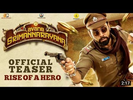 ಒಂದು ಮಿಲಿಯನ್ ಗಡಿ ದಾಟಿದ 'ಅವನೇ ಶ್ರೀಮನ್ನಾರಾಯಣ' ಟೀಸರ್