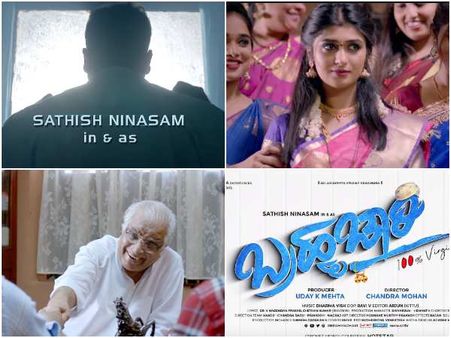 ವಿಡಿಯೋ : 'ಬ್ರಹ್ಮಾಚಾರಿ'ಯ ಫಸ್ಟ್ ನೈಟ್ ಟೀಸರ್ ಸಖತ್ ಫನ್ನಿ