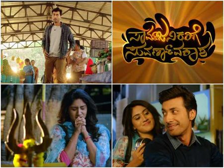 ಮಸ್ತಾಗಿದೆ 'ಸಾರ್ವಜನಿಕರಿಗಾಗಿ ಸುವರ್ಣಾವಕಾಶ' ಟೀಸರ್