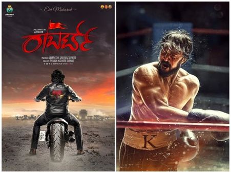 ಮೊನ್ನೆ ದರ್ಶನ್ ರಾಬರ್ಟ್ ಈಗ ಸುದೀಪ್ ಪೈಲ್ವಾನ್