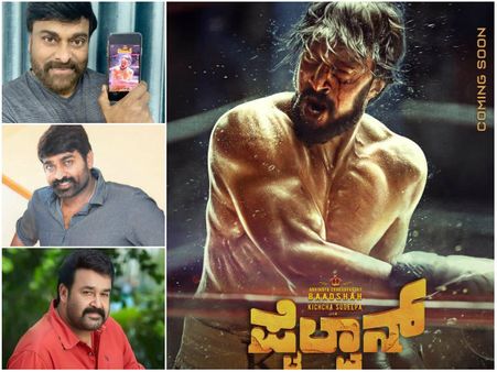 'ಪೈಲ್ವಾನ್' ಪೋಸ್ಟರ್ ರಿಲೀಸ್ ಮಾಡಿದ ಸೂಪರ್ ಸ್ಟಾರ್ ಏನಂದ್ರು?