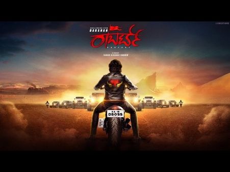 ಡಿ ಬಾಸ್ ಅಂದ್ರೆ ಕ್ರೇಜ್ ಕಾ ಬಾಪ್ ಅನ್ನೋದು ಇದೇ ಕಾರಣಕ್ಕೆ.!