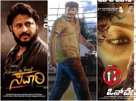 ಈ ವಾರ 'ರುಸ್ತುಂ' ಜೊತೆ ಬರ್ತಿವೆ ಮತ್ತೆರಡು ಸಿನಿಮಾಗಳು