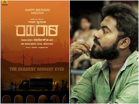 2ನೇ ಚಿತ್ರಕ್ಕೆ ಮೊದಲೇ 3ನೇ ಚಿತ್ರ ಅನೌನ್ಸ್ ಮಾಡಿದ ನಿರ್ದೇಶಕ ಗಿರೀಶ್