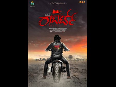 ಅಭಿಮಾನಿಗಳ ಮುಂದೆ 'ರಾಬರ್ಟ್' ಥೀಮ್ ಪೋಸ್ಟರ್