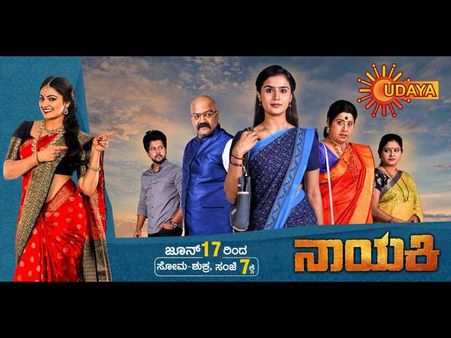 25 ವರ್ಷದ ಸಂಭ್ರಮದಲ್ಲಿ ಉದಯ ಟಿವಿಯ ಹೊಸ ಧಾರಾವಾಹಿ ಶುರು