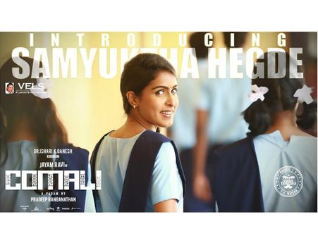 ಮತ್ತೆ ಶಾಲೆಗೆ ಹೊರಟ ಕಿರಿಕ್ ಹುಡುಗಿ ಸಂಯುಕ್ತ ಹೆಗ್ಡೆ