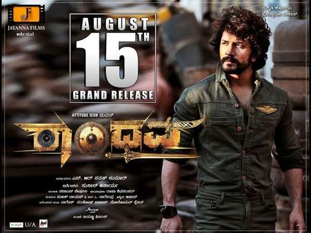 ಸ್ವಾತಂತ್ರ್ಯೋತ್ಸವಕ್ಕೆ ಅದ್ಧೂರಿಯಾಗಿ ತೆರೆಗೆ ಎಂಟ್ರಿ ಕೊಡಲಿದ್ದಾರೆ ಬಿಗ್ ಬಾಸ್ ಭುವನ್